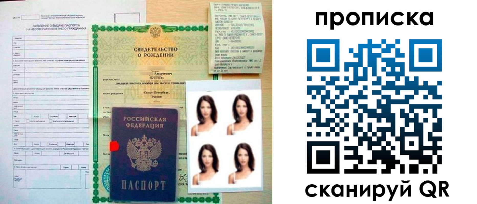 регистрация для школы в Сочи