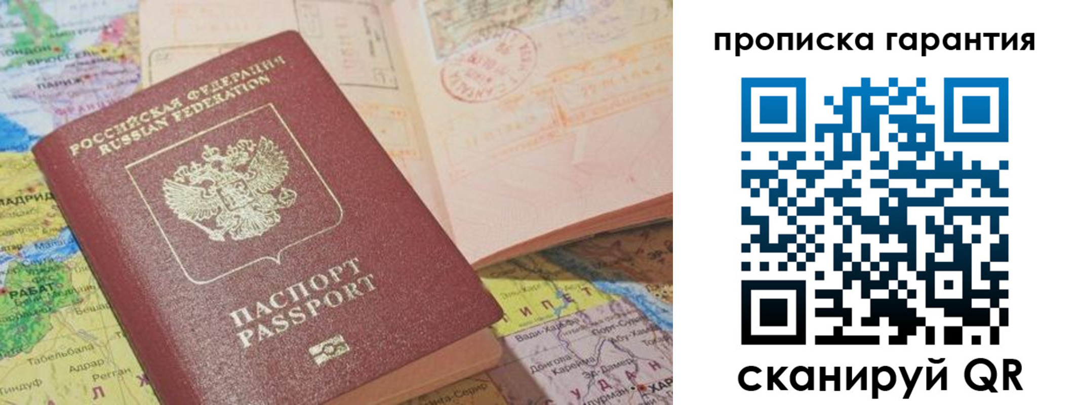 временная регистрация в квартире в Сочи