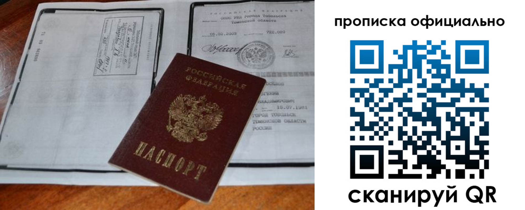миграционный учет в Сочи