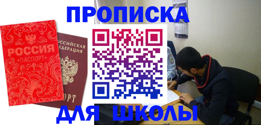 форма 3 в Сочи