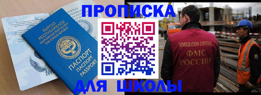 временная регистрация адрес в Сочи