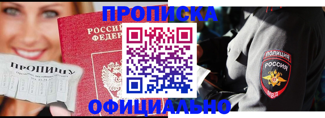 прописка иностранных граждан в Сочи